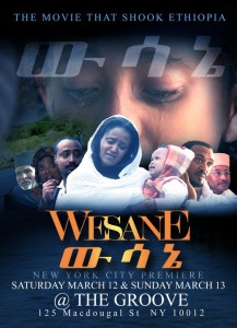 The Movie That Shook Ethiopia The Movie That Shook Ethiopia